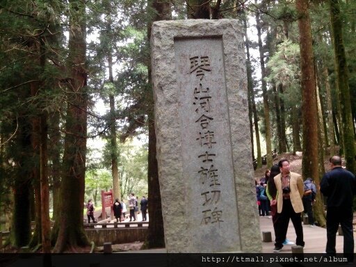 阿里山風景區