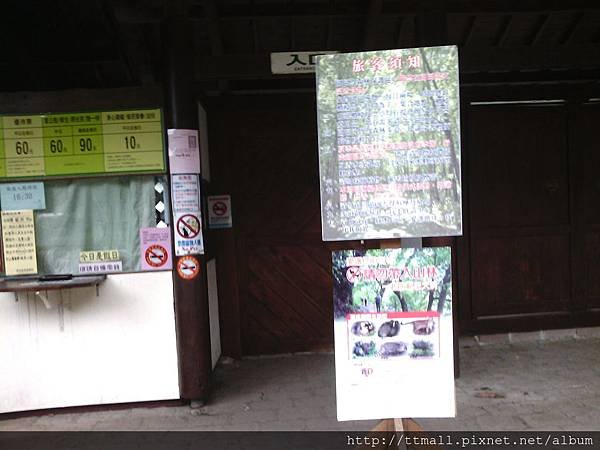 明池森林遊樂區04.jpg