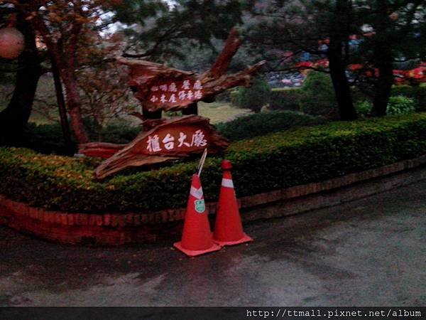 雪霸休閒農場02.jpg