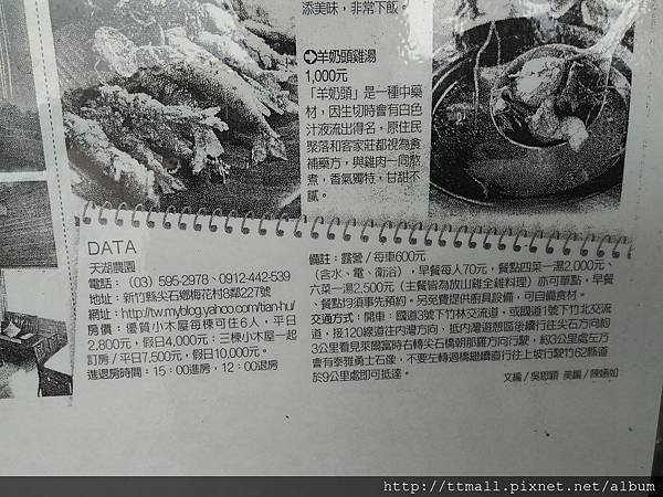 梅花天湖農園09.jpg