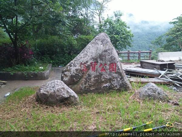 福山部落02.jpg