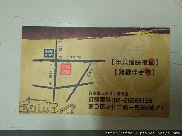 大尾豬腳便當07.jpg