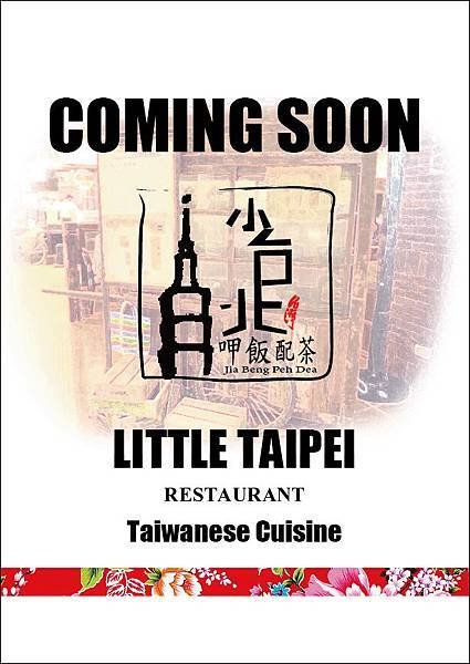 littletaipei-comeingsoon