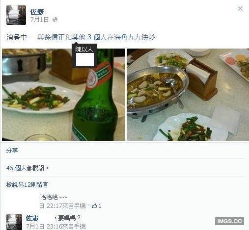 范佐憲的臉書PO文整理...人都死了還吃喝嫖賭 很威嘛~ 8