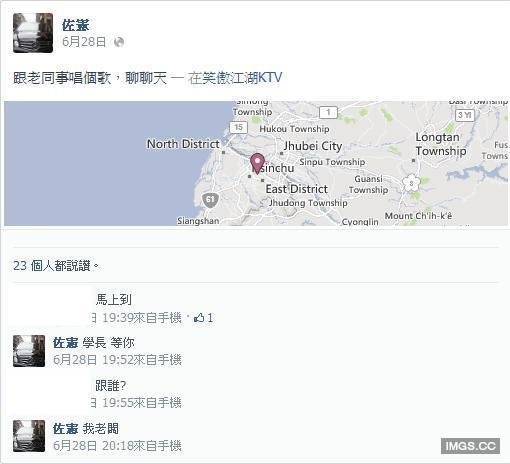 范佐憲的臉書PO文整理...人都死了還吃喝嫖賭 很威嘛~ 3