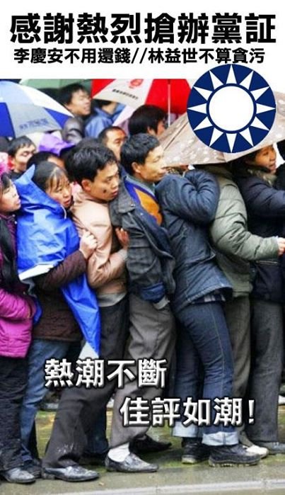 貪腐