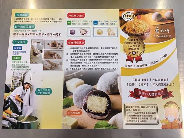 董師傅裕誠店_191113_0038.jpg