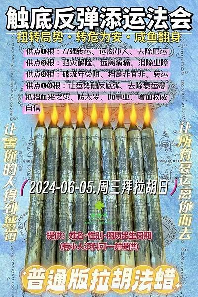 泰興奇 泰國在地 泰國翻譯 2024 觸底反彈添運法會 跑廟