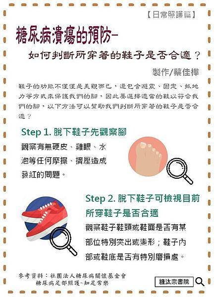 如何判斷所穿的鞋子是否合適.jpg