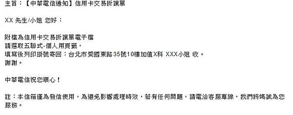 CHT 退費