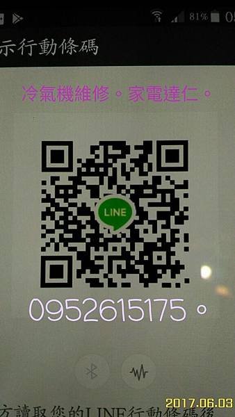 宜蘭市 聲寶牌維修落地箱型冷氣機  修理分離式冷氣機