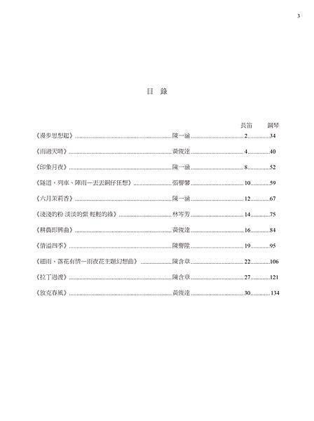 目錄.tif