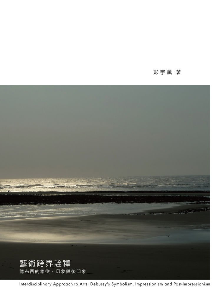 0425彭老師_封面02.jpg