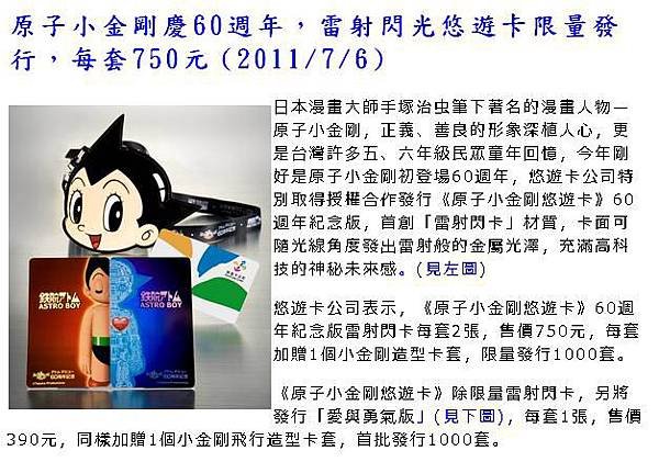 小金剛.JPG