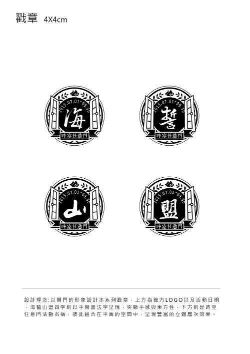 海誓山盟-1-01.jpg