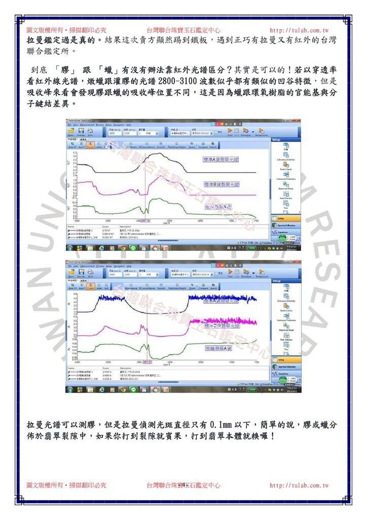 141001傳說中的冰翠出現了！4