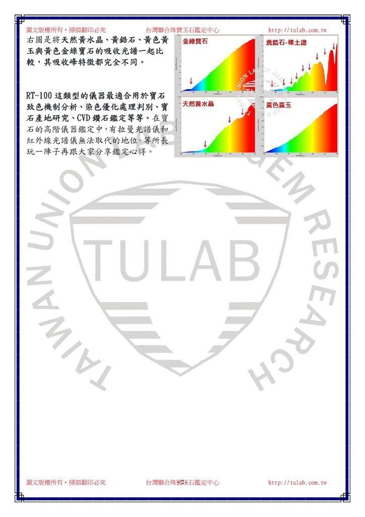 150413紫外可見近紅外光吸收光譜儀開箱文UV-VIS-NIR2