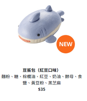 豆鯊包.png