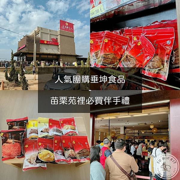 垂坤食品封面.jpg