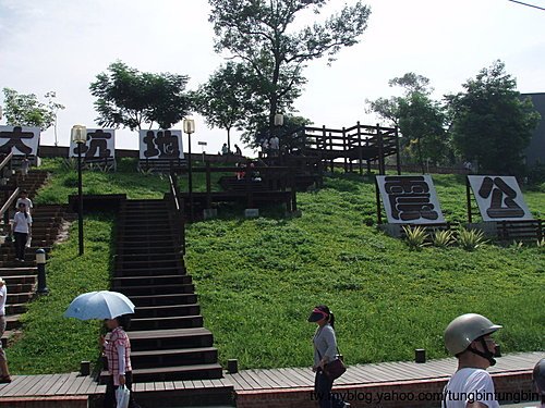 台中大坑地震公園