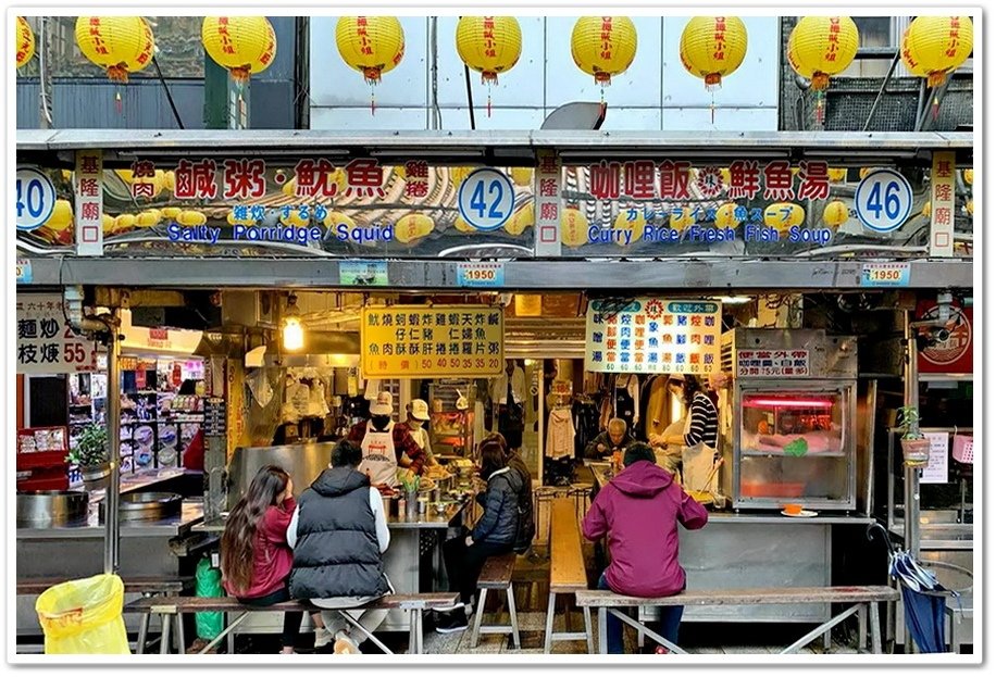 基隆│海洋廣場、廟口夜市美食小吃─晚餐自理、阿樂哈海鮮景觀餐