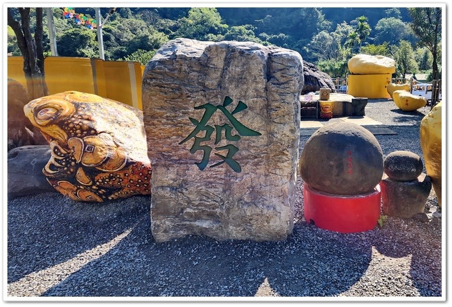 南投國姓鄉《元寶土地公》過年行程少不了拜拜走春、求好運的好地