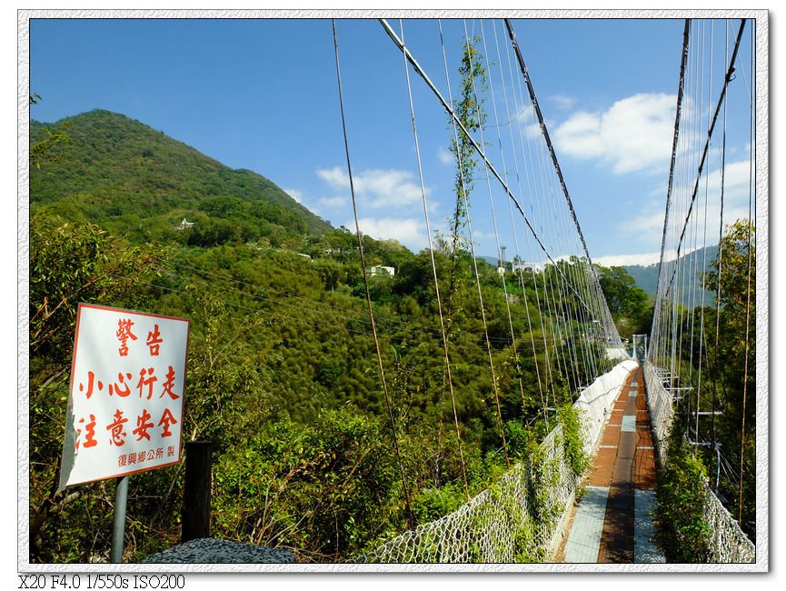 彌榮吊橋