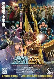 Saint_Seiya_Legend_Of_Sanctuary_2014_Poster