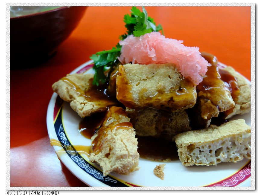關山臭豆腐