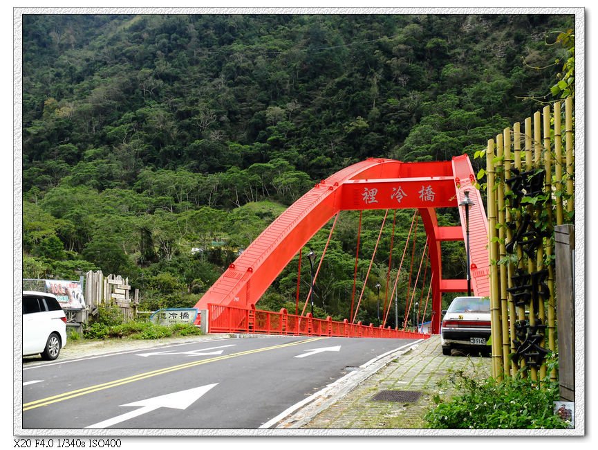 裏冷大橋