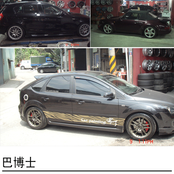 鋁圈真圓動畫.gif