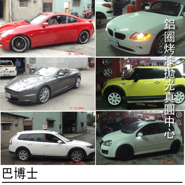 鋁圈烤漆動畫.gif
