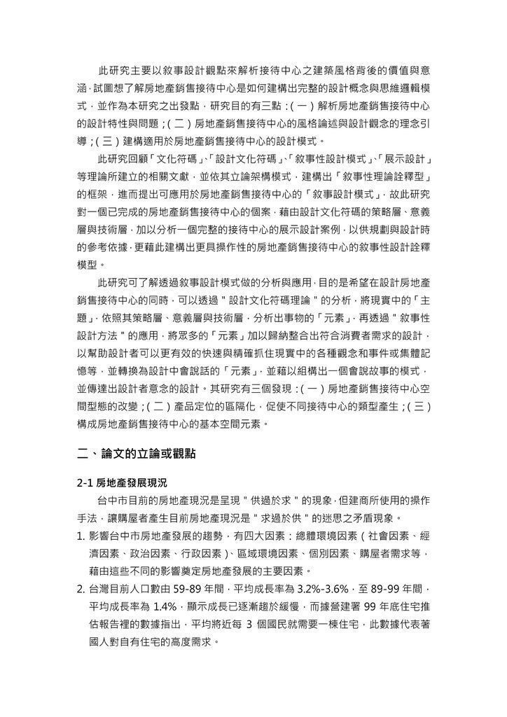 20130416-2