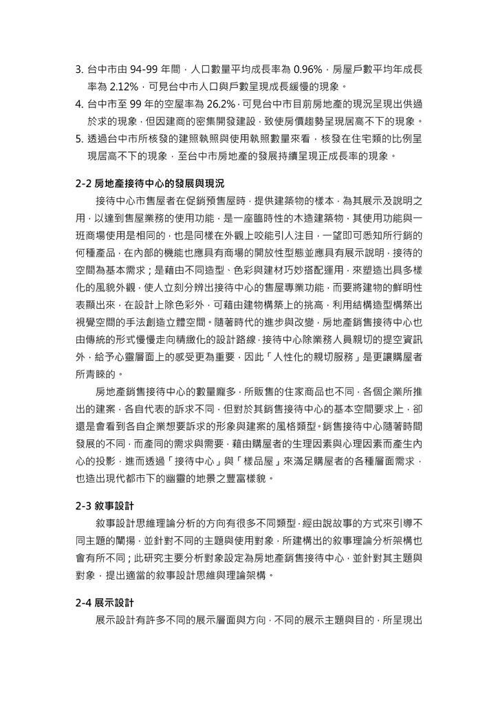 20130416-3