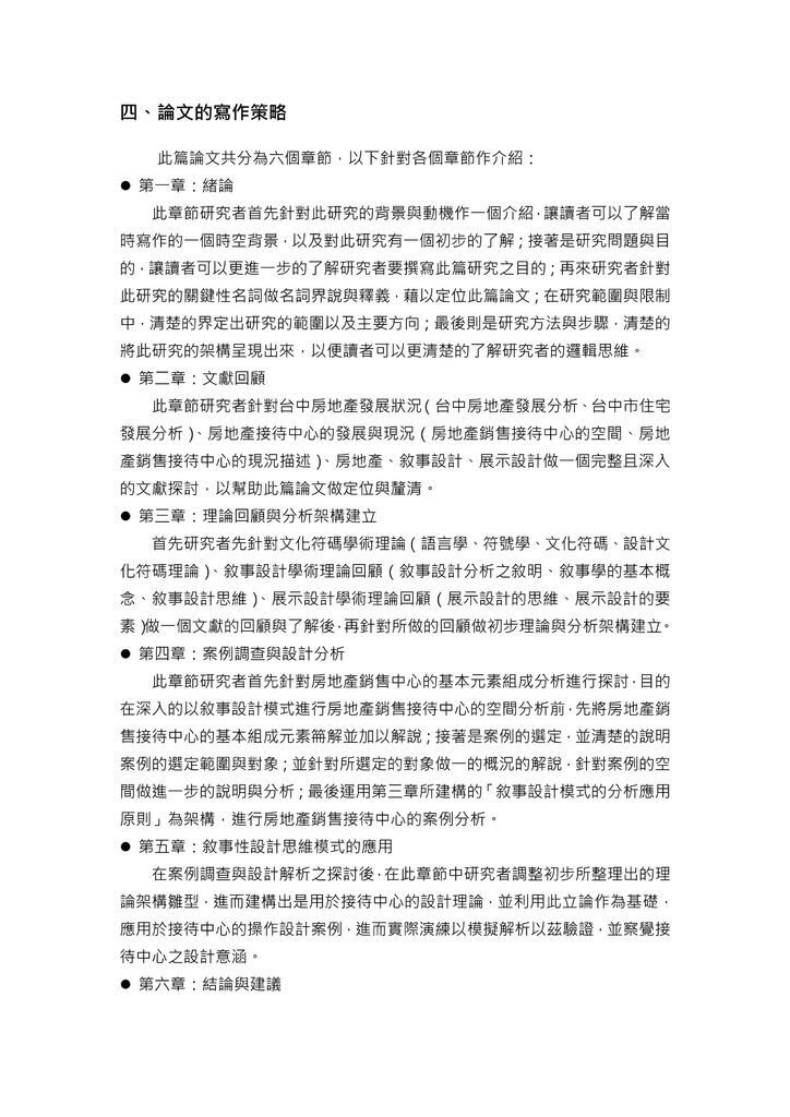 20130416-6