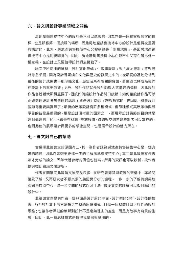 20130416-8