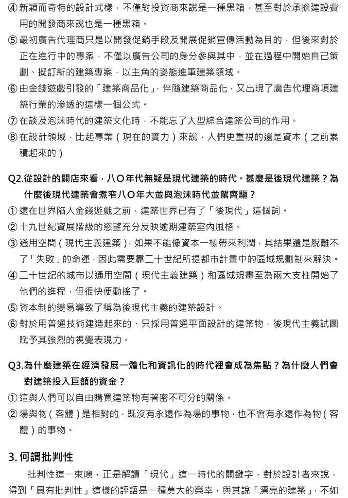 20130521-4