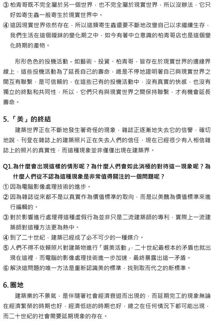 20130521-17