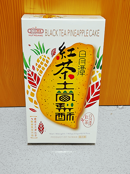 【 美食攝影 】零食品名：惠香 ‧ 台灣造型日月潭紅茶土鳳梨