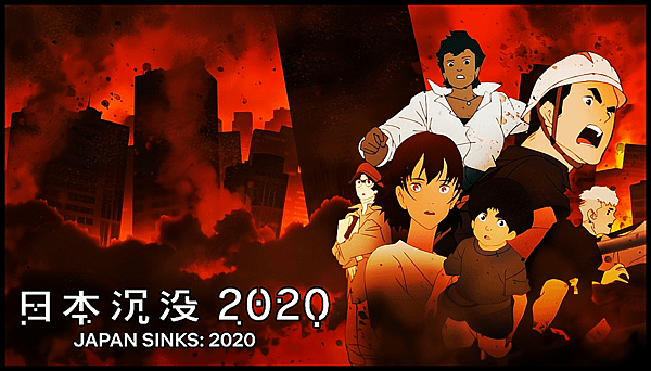 【 電影封面圖 】日本沉沒 2020 JAPAN SINKS：2020