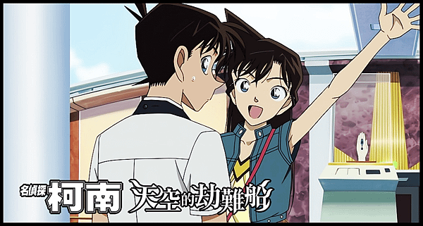 【 電影封面圖 】名偵探柯南：天空的劫難船 Detective Conan the Movie：The Lost Ship in the Sky