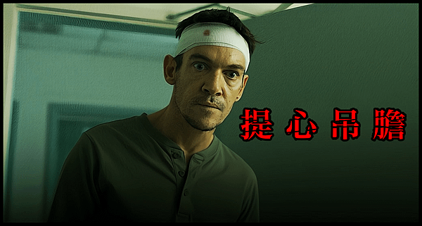 【 電影封面圖 】提心吊膽 Disquiet