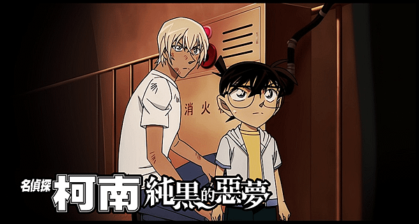 【 電影封面圖 】名偵探柯南：純黑的惡夢 Detective Conan the Movie：The Darkest Nightmare