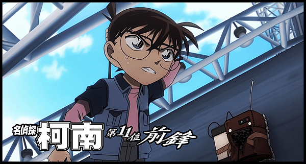 【 電影封面圖 】名偵探柯南：第 11 位前鋒 Detective Conan the Movie：Eleventh Striker