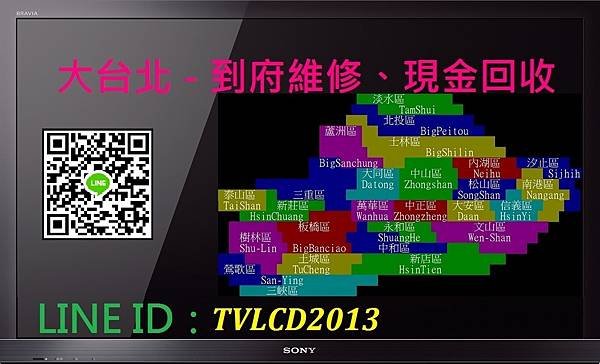 LINE ID(B)_ TVLCD2013.jpg