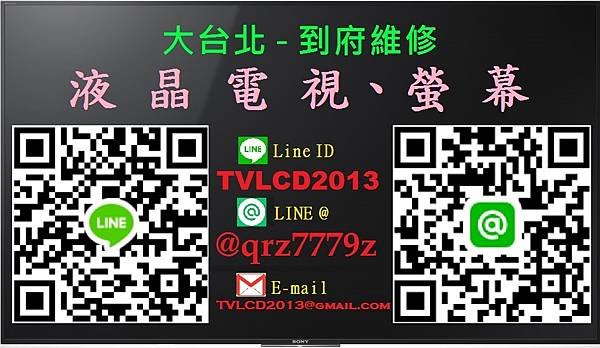 LINE ID(D)_ TVLCD2013.jpg