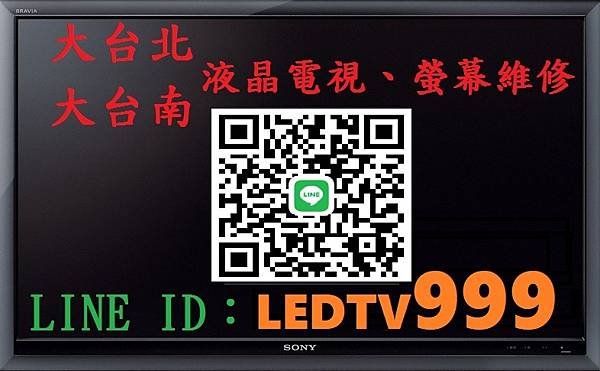 LINE ID(A)_ LEDTV999.jpg