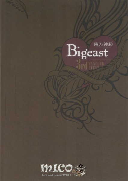 3rd Bigeast Fanclub Event自選寫真集 - 有天01.jpg