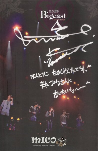 3rd Bigeast Fanclub Event自選寫真集 - 有天03.jpg