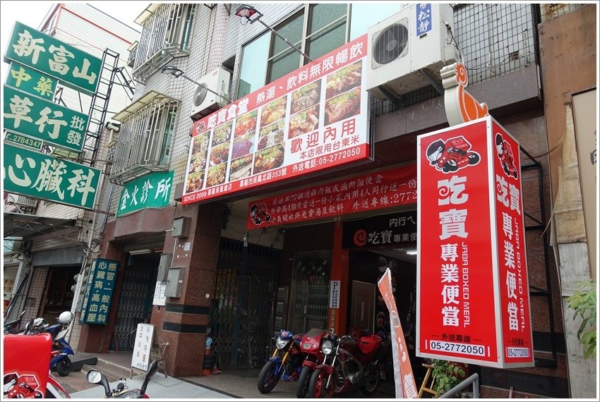 G2貓APP線上訂餐外送-吃寶專業便當嘉義店APP訂餐外帶贈送滷蛋一顆